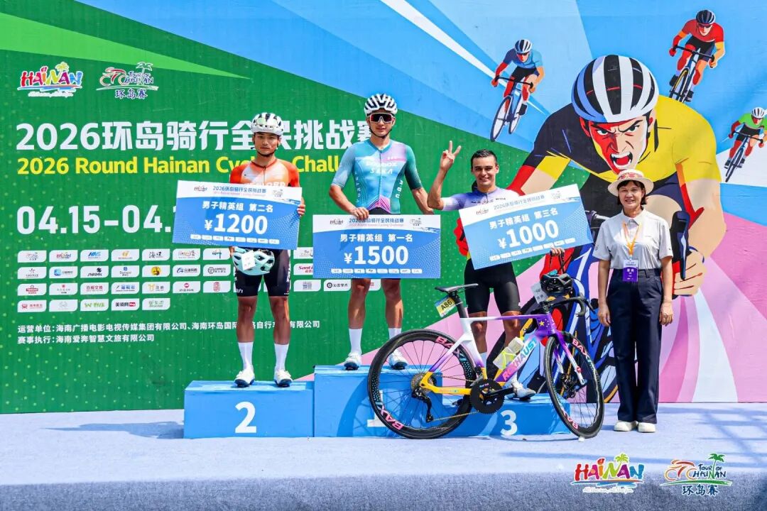 鏖战最长赛段！2026环岛骑行全民挑战赛“火炼真金”