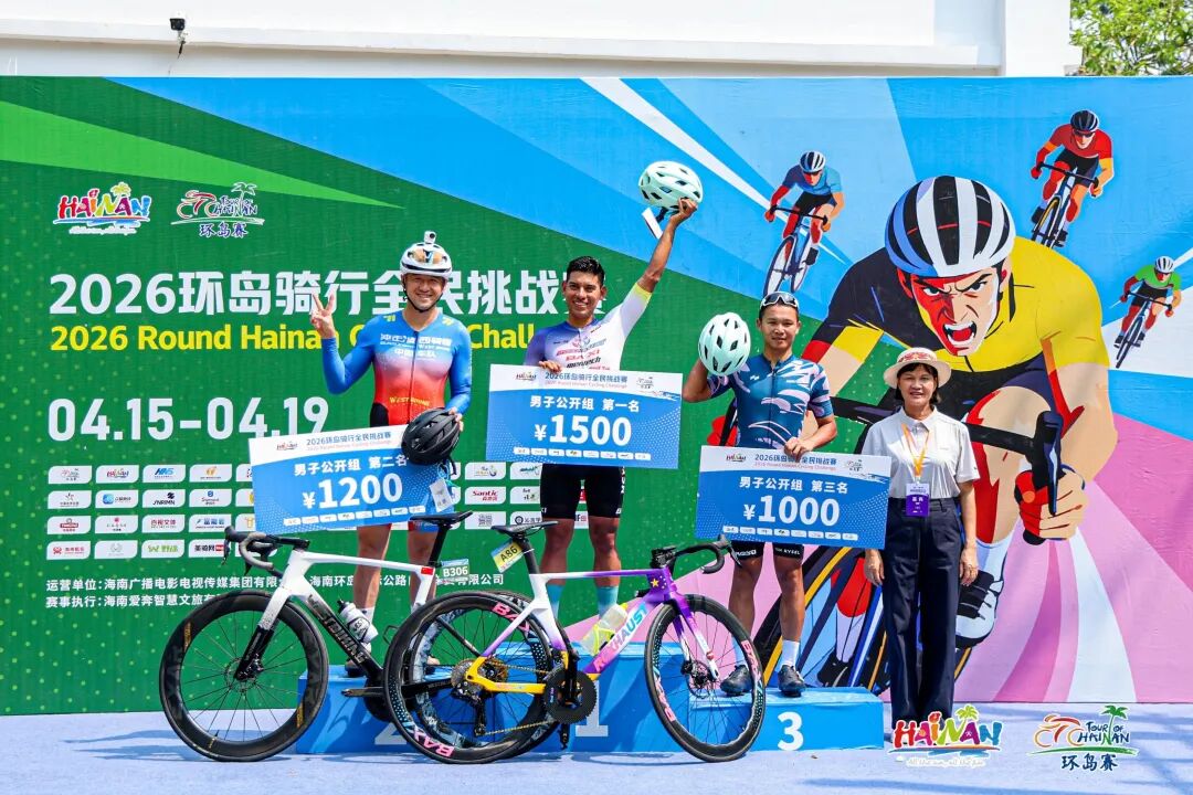 鏖战最长赛段！2026环岛骑行全民挑战赛“火炼真金”