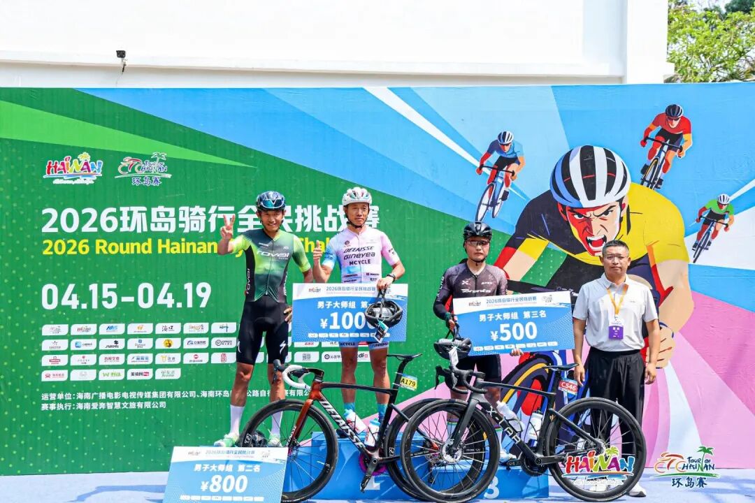 鏖战最长赛段！2026环岛骑行全民挑战赛“火炼真金”