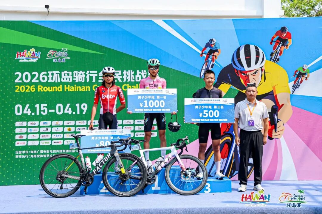 鏖战最长赛段！2026环岛骑行全民挑战赛“火炼真金”