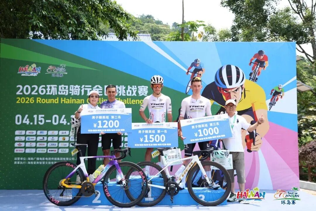 短坡冲刺，分秒必争 | 2026环岛骑行全民挑战赛决战阿陀岭