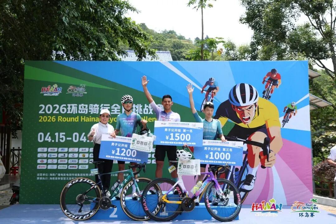 短坡冲刺，分秒必争 | 2026环岛骑行全民挑战赛决战阿陀岭