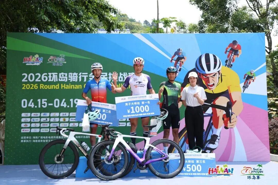 短坡冲刺，分秒必争 | 2026环岛骑行全民挑战赛决战阿陀岭