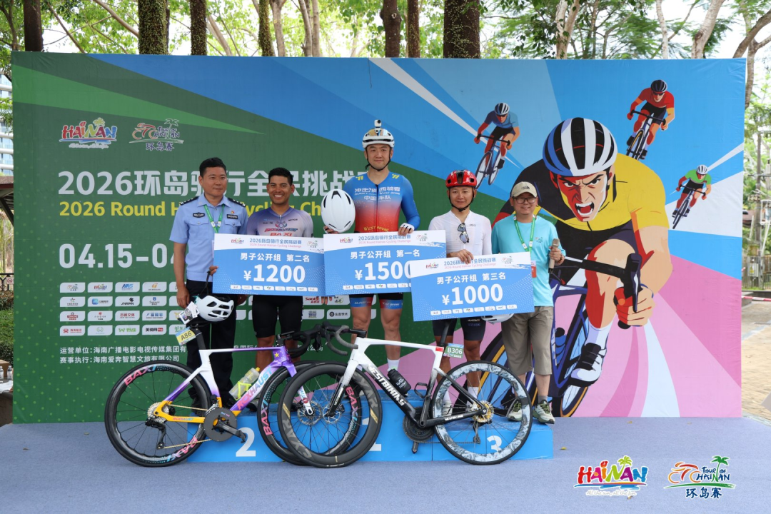 纵情驰骋，尽享山海｜2026环岛骑行全民挑战赛浪漫飞驰