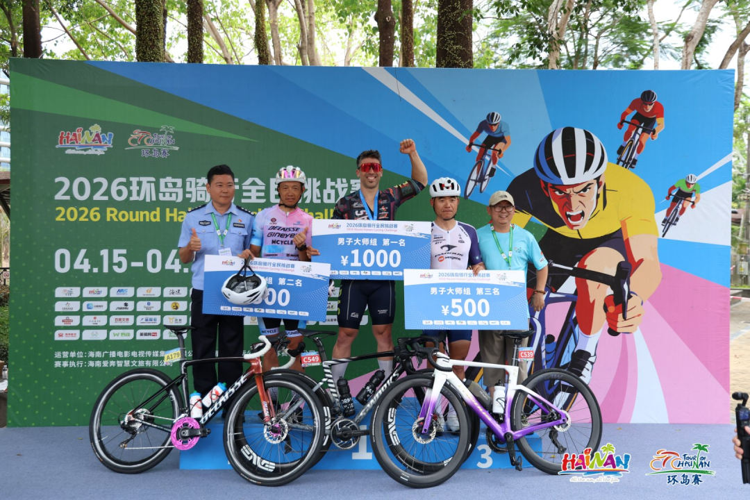 纵情驰骋，尽享山海｜2026环岛骑行全民挑战赛浪漫飞驰