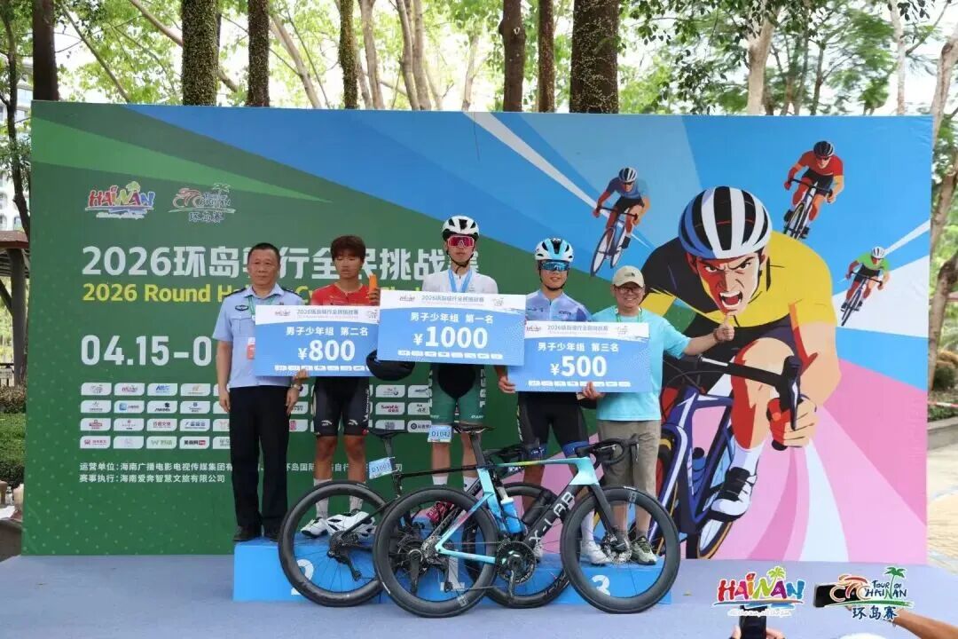 纵情驰骋，尽享山海｜2026环岛骑行全民挑战赛浪漫飞驰