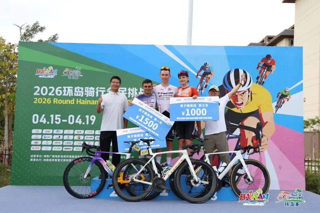 不负热爱，一骑决胜｜2026环岛骑行全民挑战赛燃情收官