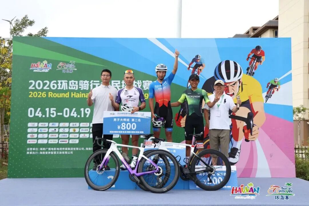 不负热爱，一骑决胜｜2026环岛骑行全民挑战赛燃情收官