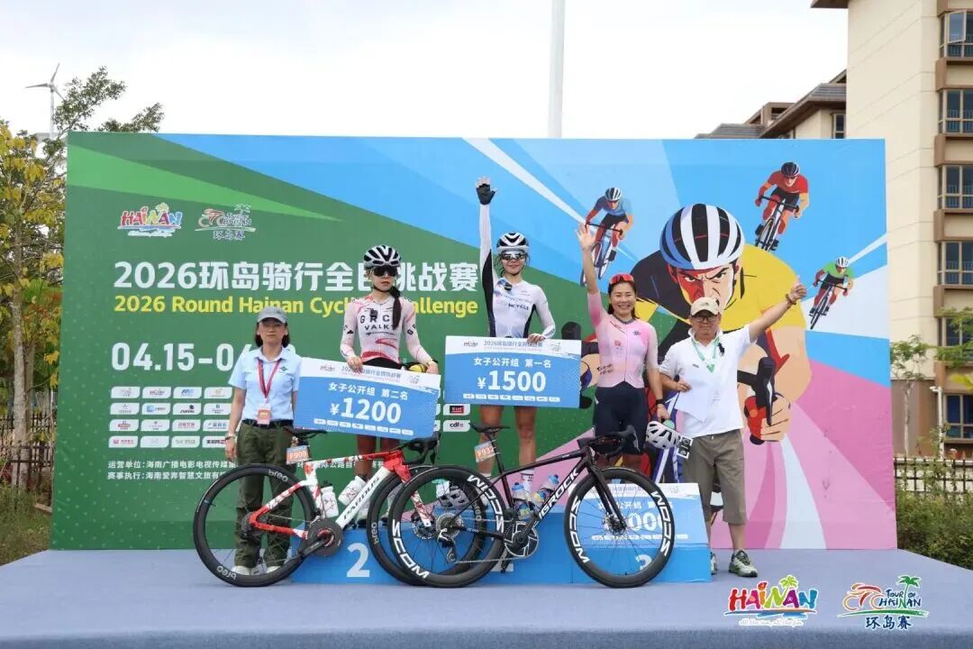 不负热爱，一骑决胜｜2026环岛骑行全民挑战赛燃情收官