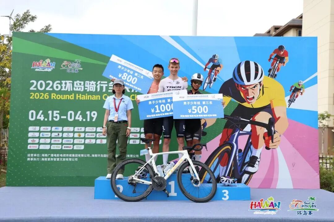 不负热爱，一骑决胜｜2026环岛骑行全民挑战赛燃情收官