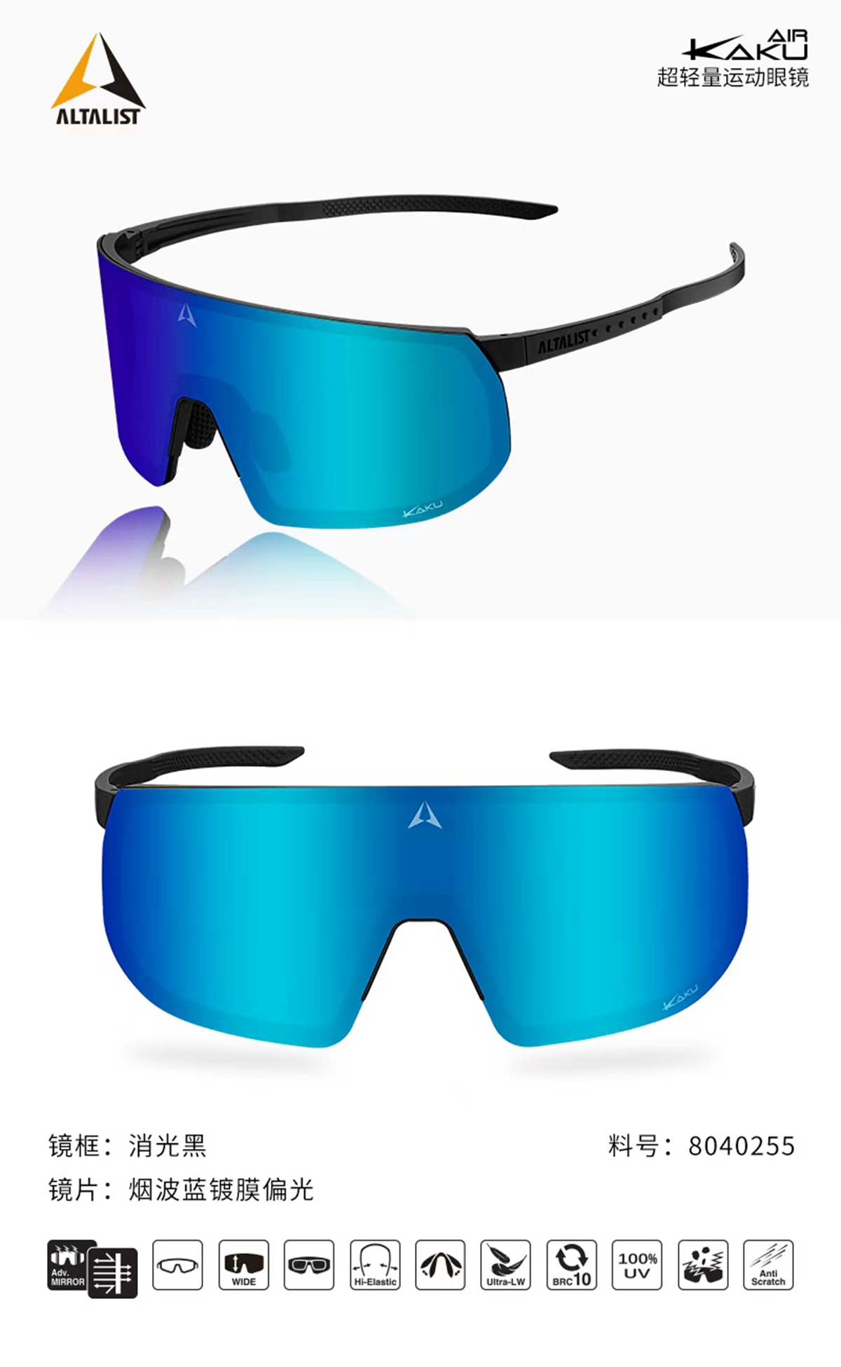 【上新预告】ALTALIST 放大招！双重磅运动眼镜新品来袭，破界铁三 + 深耕骑行超吸睛