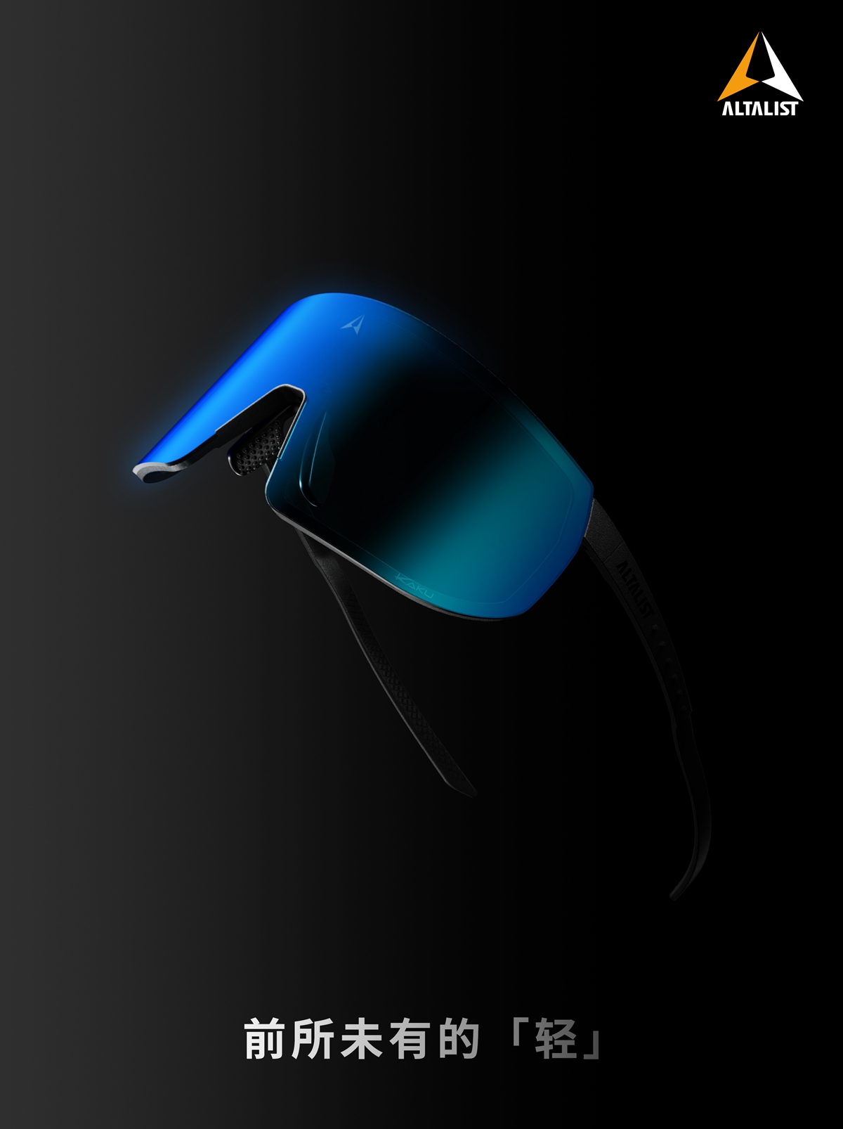 【上新预告】ALTALIST 放大招！双重磅运动眼镜新品来袭，破界铁三 + 深耕骑行超吸睛