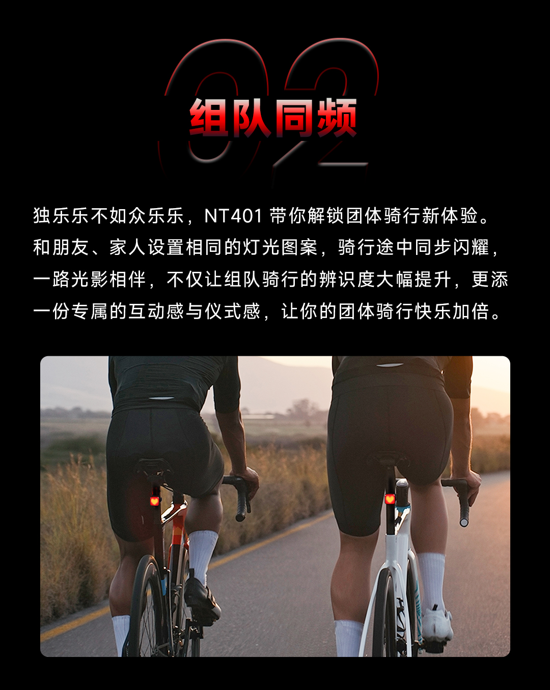 雷夫曼NT401表情尾灯，解锁你的专属骑行表情