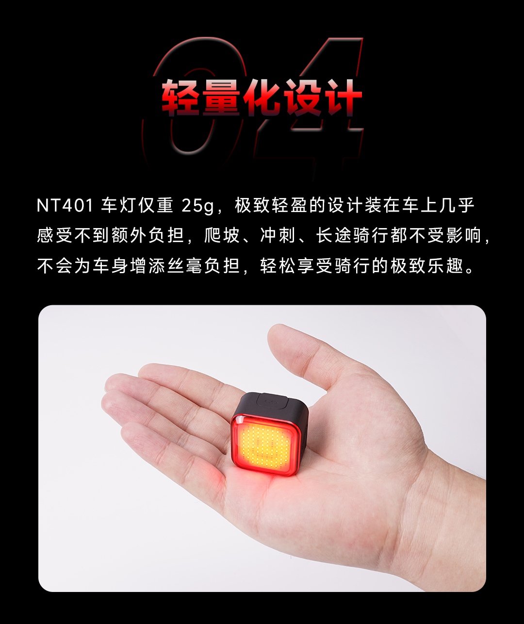 雷夫曼NT401表情尾灯，解锁你的专属骑行表情