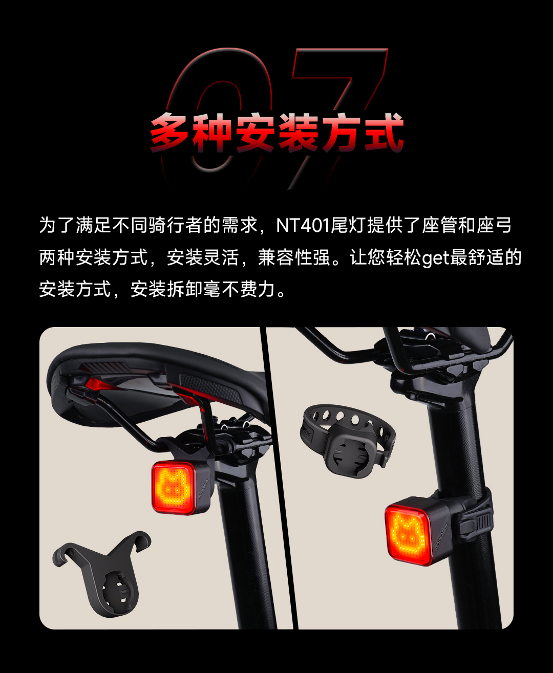 雷夫曼NT401表情尾灯，解锁你的专属骑行表情