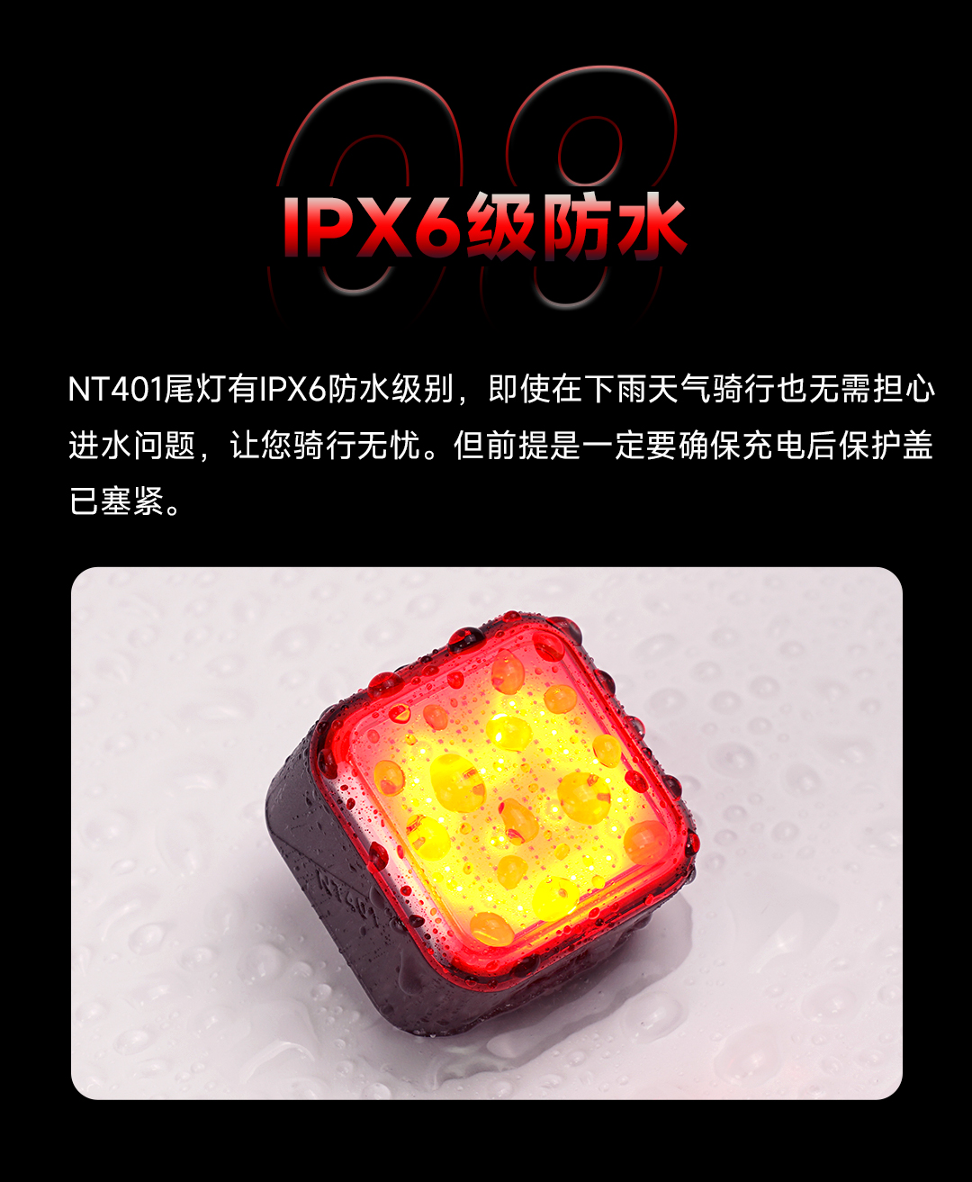 雷夫曼NT401表情尾灯，解锁你的专属骑行表情