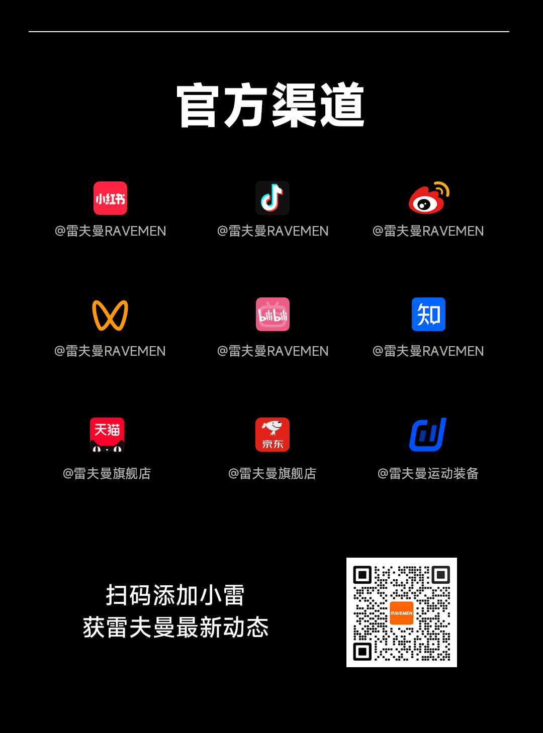 雷夫曼NT401表情尾灯，解锁你的专属骑行表情