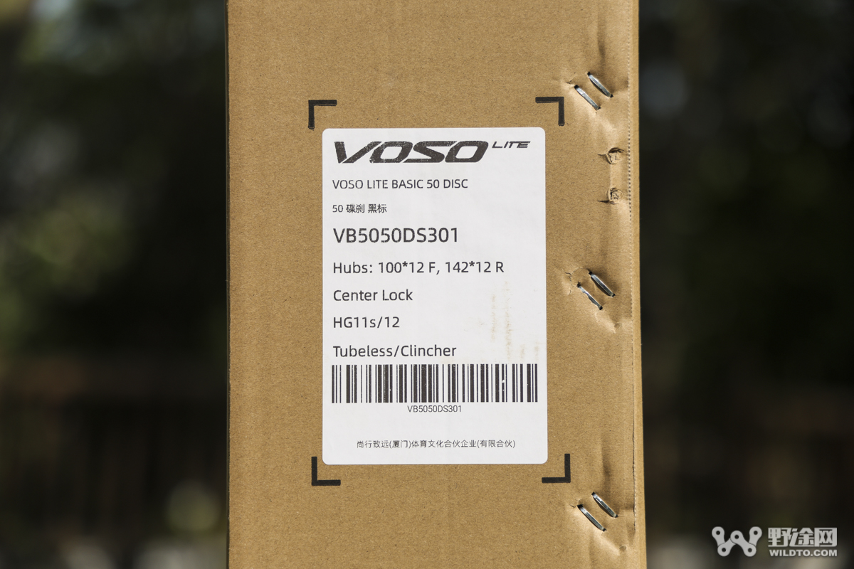入门碳轮性价比之选？VOSO BASIC 碳纤维公路轮组实测
