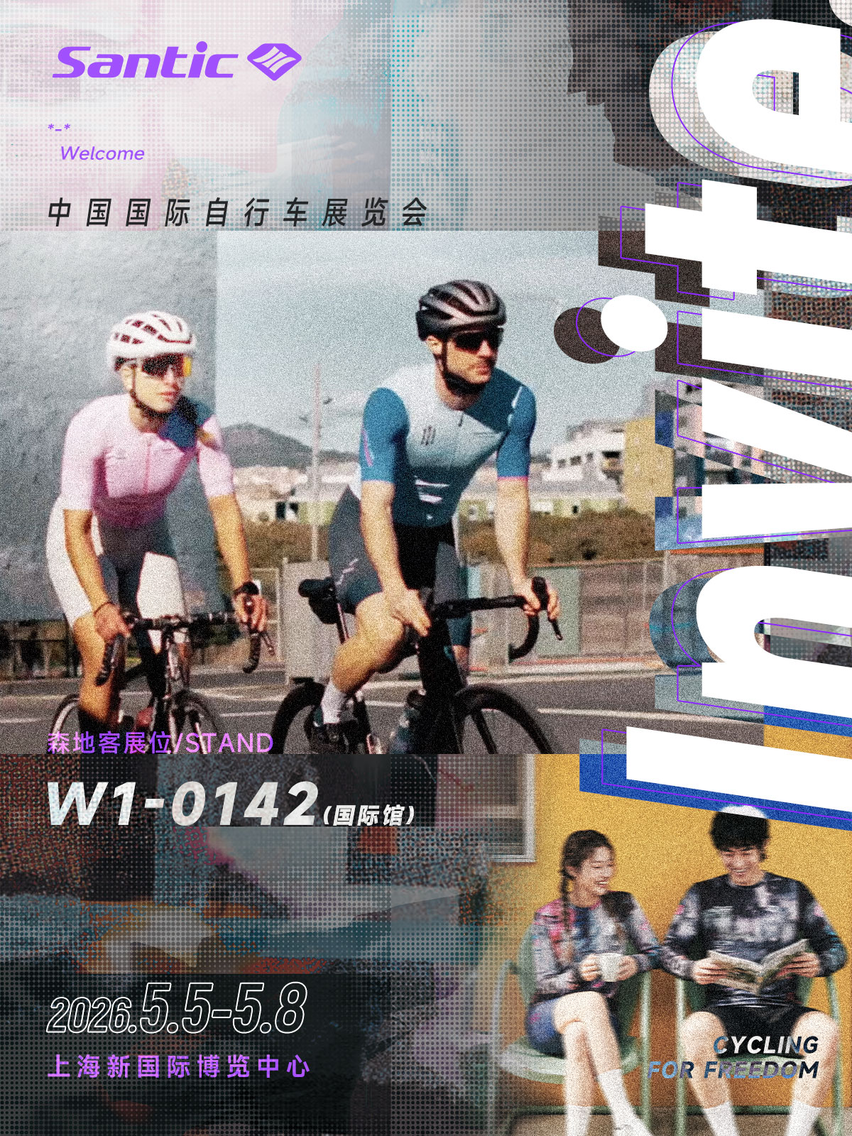 全系新品已就位丨森地客邀你换新装