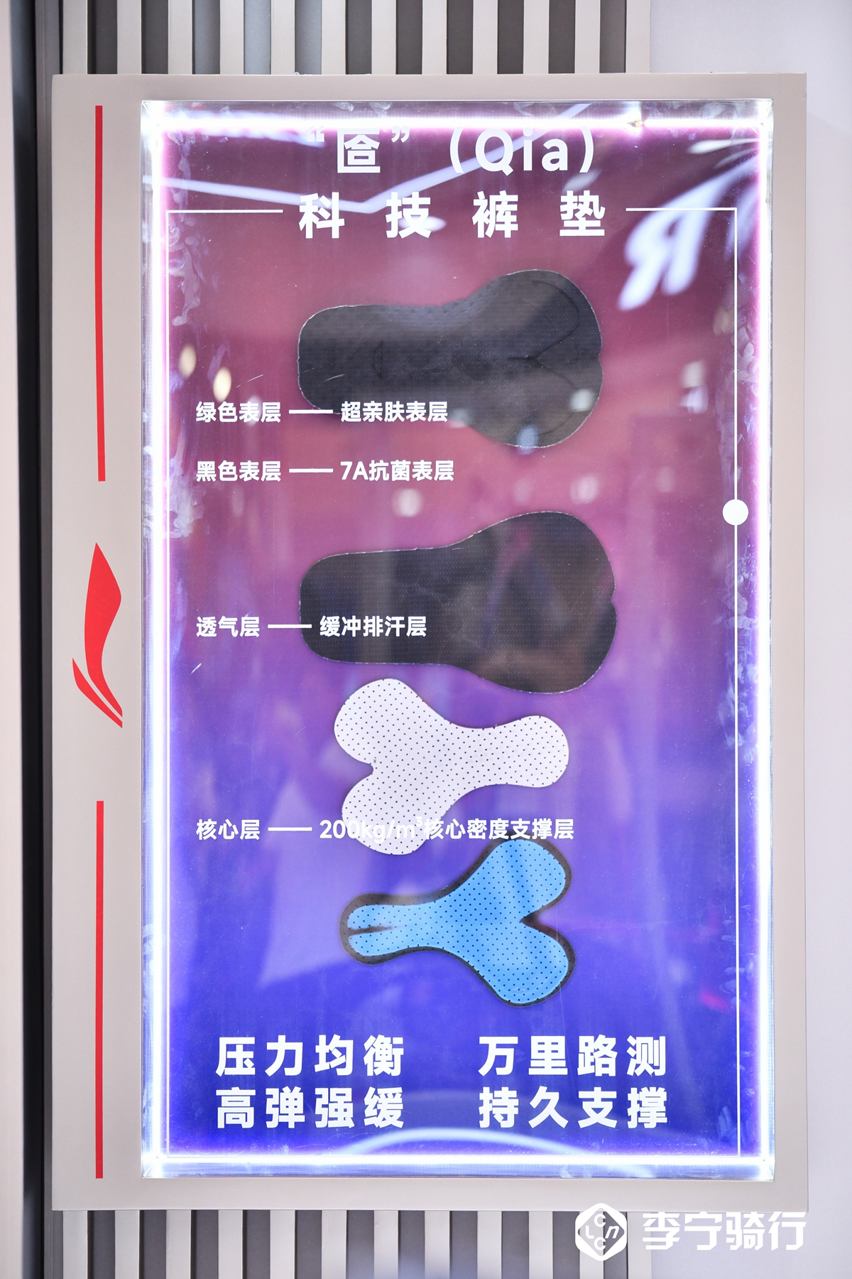 旗舰车架+王牌骑行裤｜李宁骑行重磅登陆上海国际自行车展