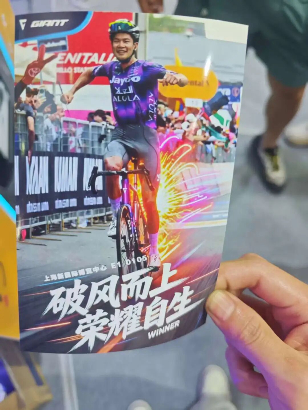 智骑・全能・通联｜ 2026中国展  捷安特全矩阵阵容亮相