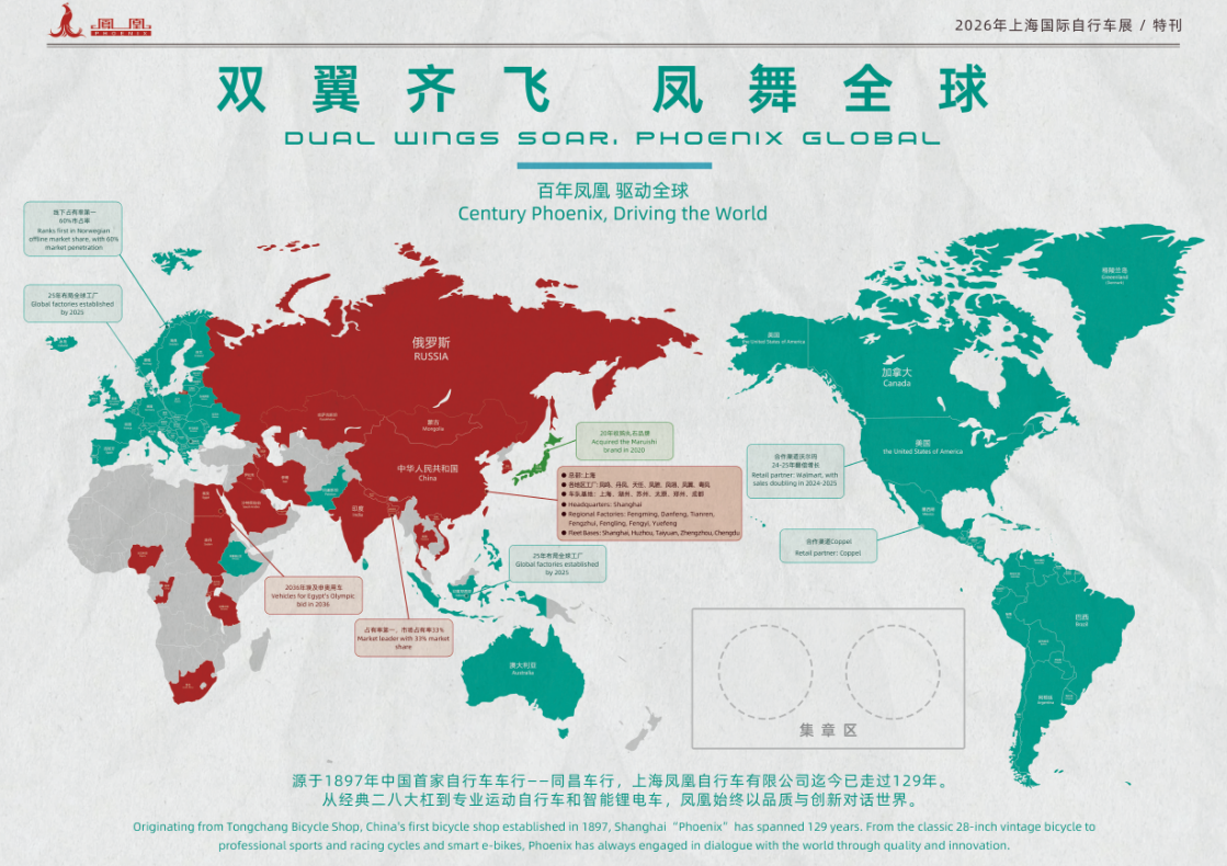 百年凤凰，凤舞全球！凤凰携三大品牌闪耀 2026 中国展