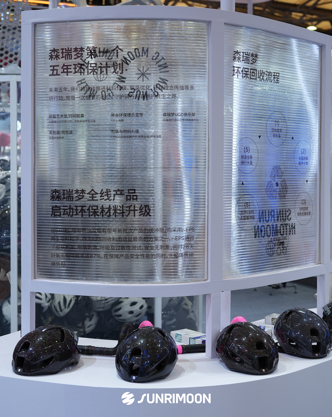 打造国货头盔标杆  森瑞梦亮相 2026 上海国际自行车展