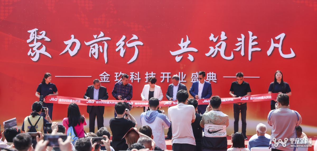 强强联合铸新篇｜金玖（天津）科技有限公司盛大开业