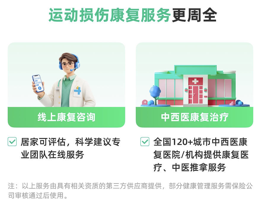 众安保险推出“趣动保”运动意外险 缓解4.5亿人运动保障痛点