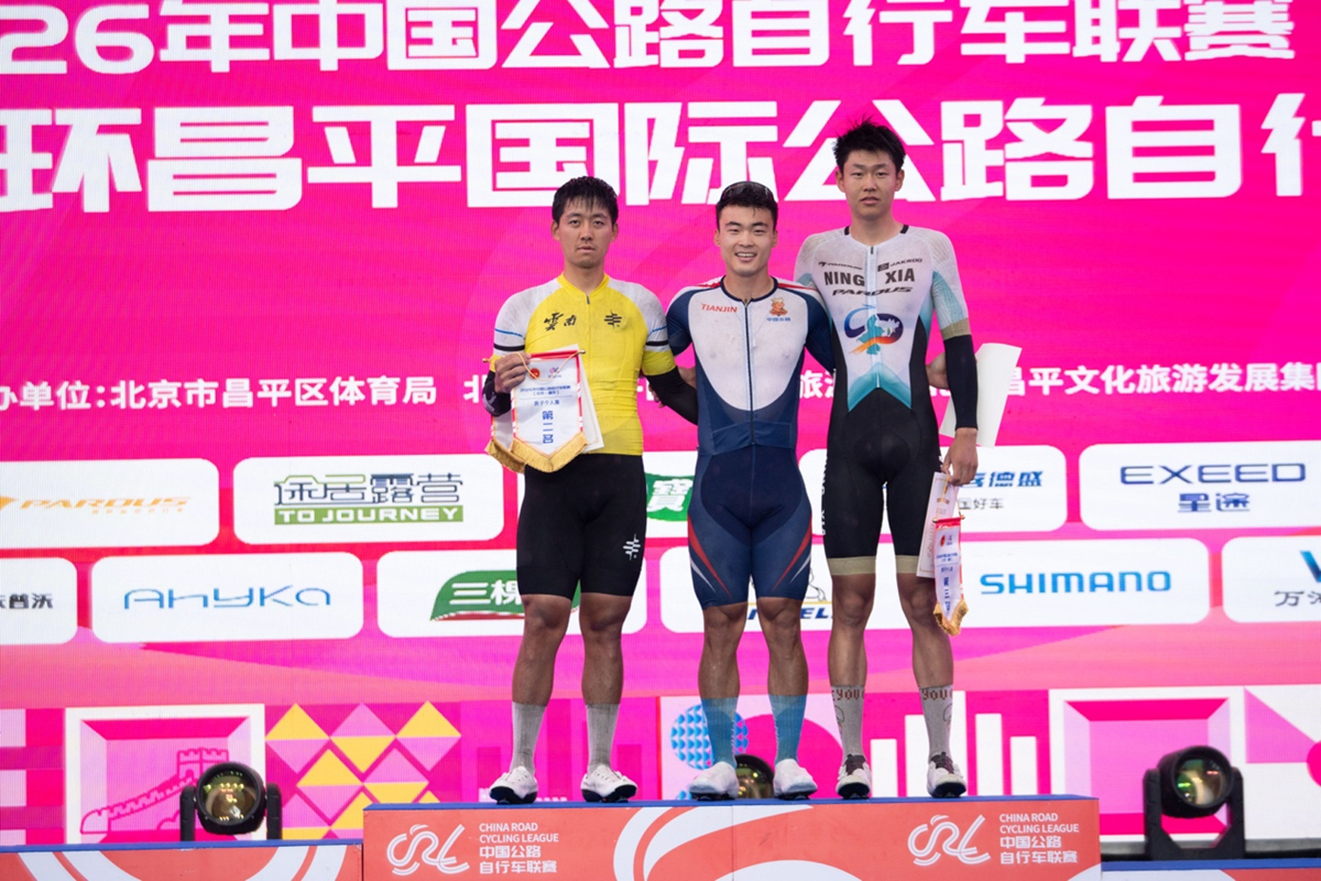 公路车联赛（北京·昌平）暨环昌平国际公路车挑战赛圆满落幕