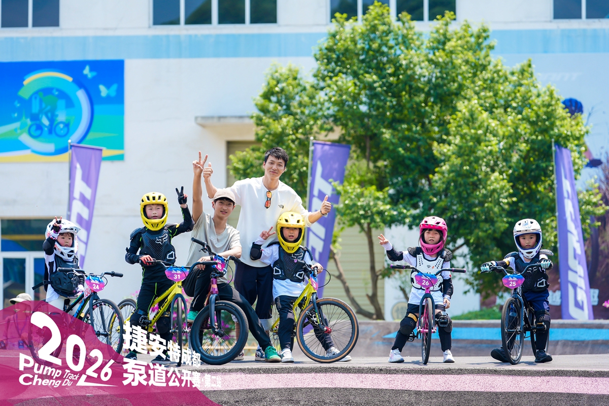 车轮一响，热血登场 | 捷安特成都泵道公开赛·第二站圆满收官