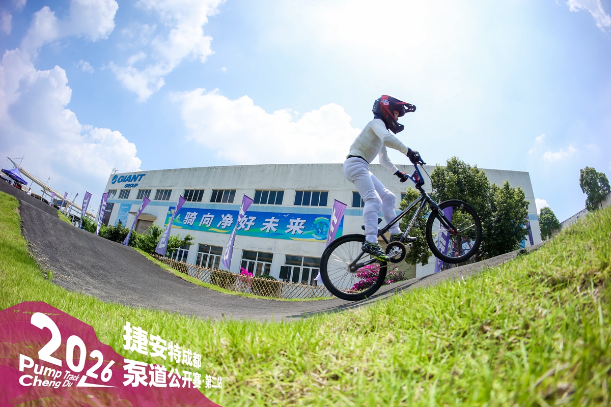 车轮一响，热血登场 | 捷安特成都泵道公开赛·第二站圆满收官
