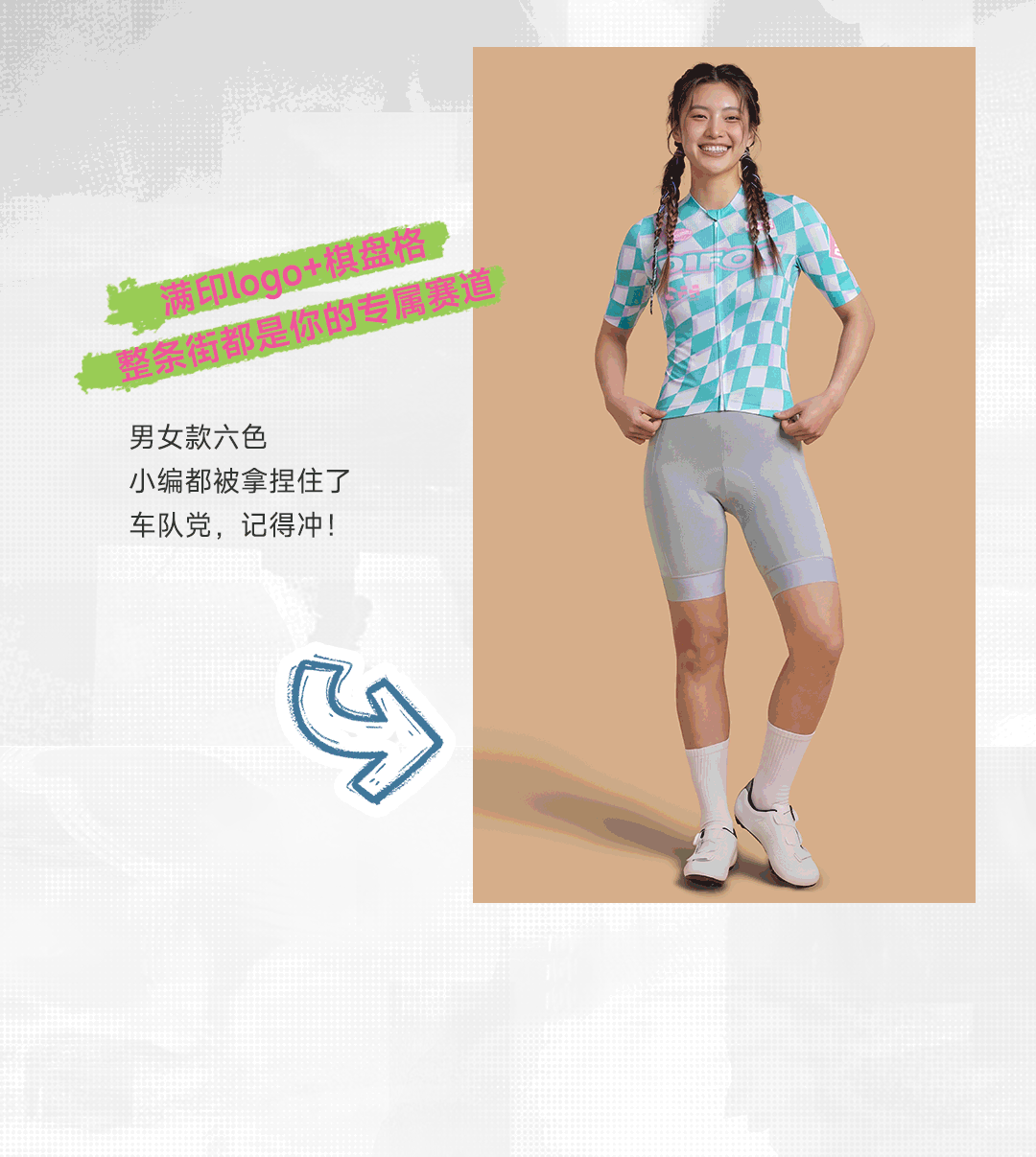 通通闪开! DIFOS 2026 SS出街即秀场 | 心动赴520