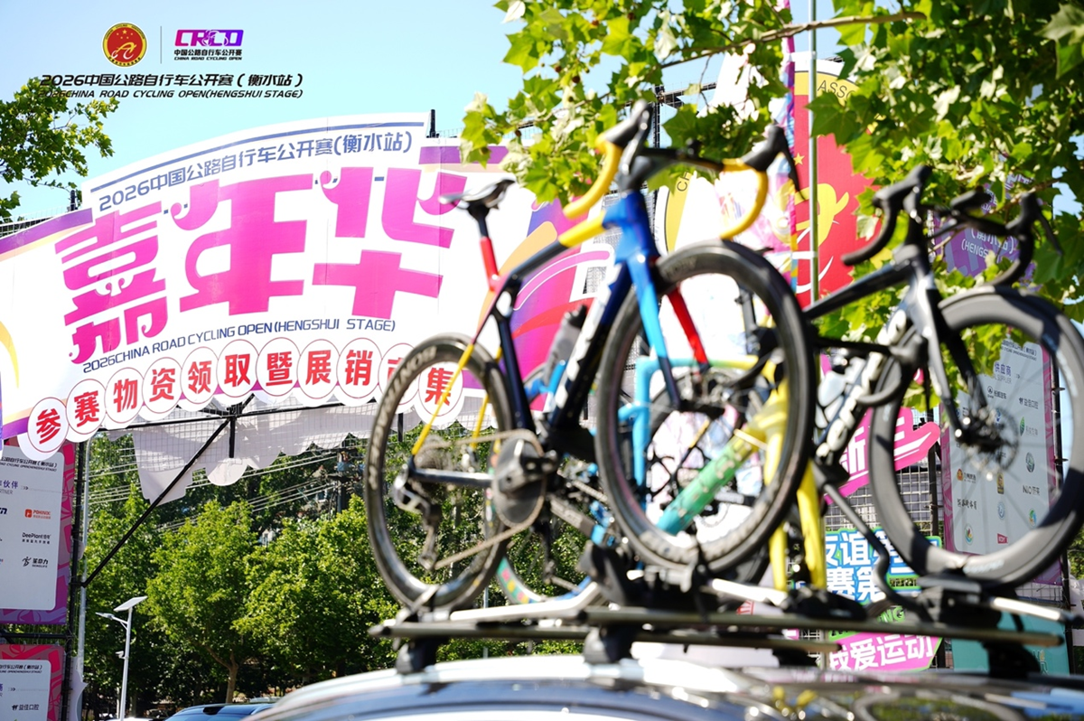 2026中国公路自行车公开赛（衡水站）圆满落幕 近1600名车手环湖竞速 赛事嘉年华燃动湖城