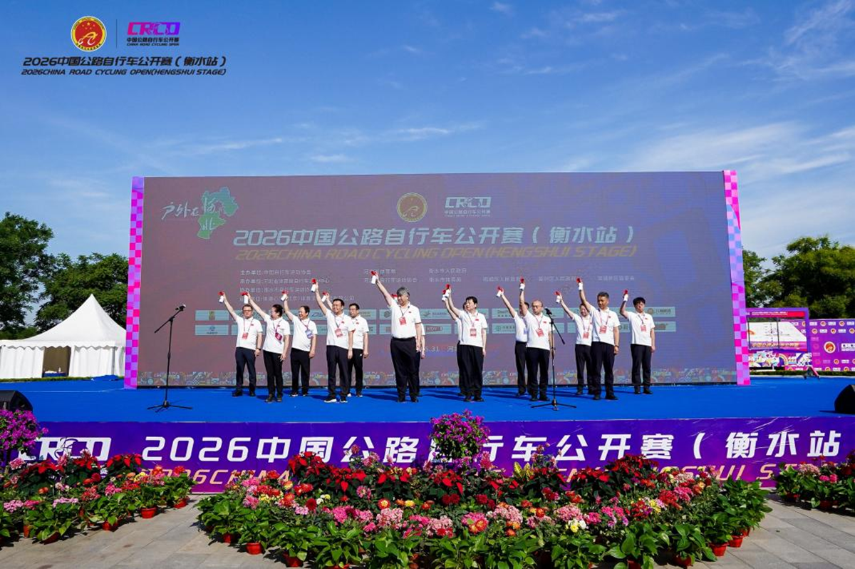 2026中国公路自行车公开赛（衡水站）圆满落幕 近1600名车手环湖竞速 赛事嘉年华燃动湖城