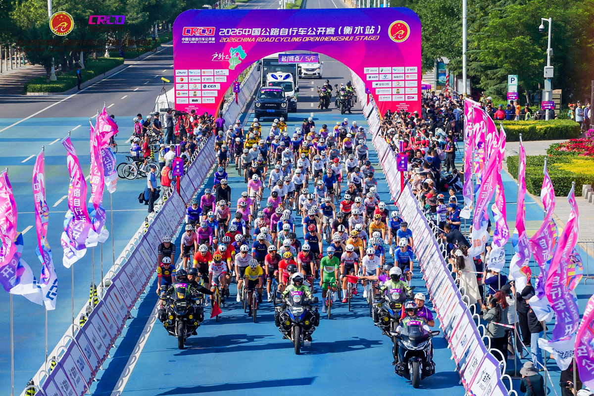 2026中国公路自行车公开赛（衡水站）圆满落幕 近1600名车手环湖竞速 赛事嘉年华燃动湖城