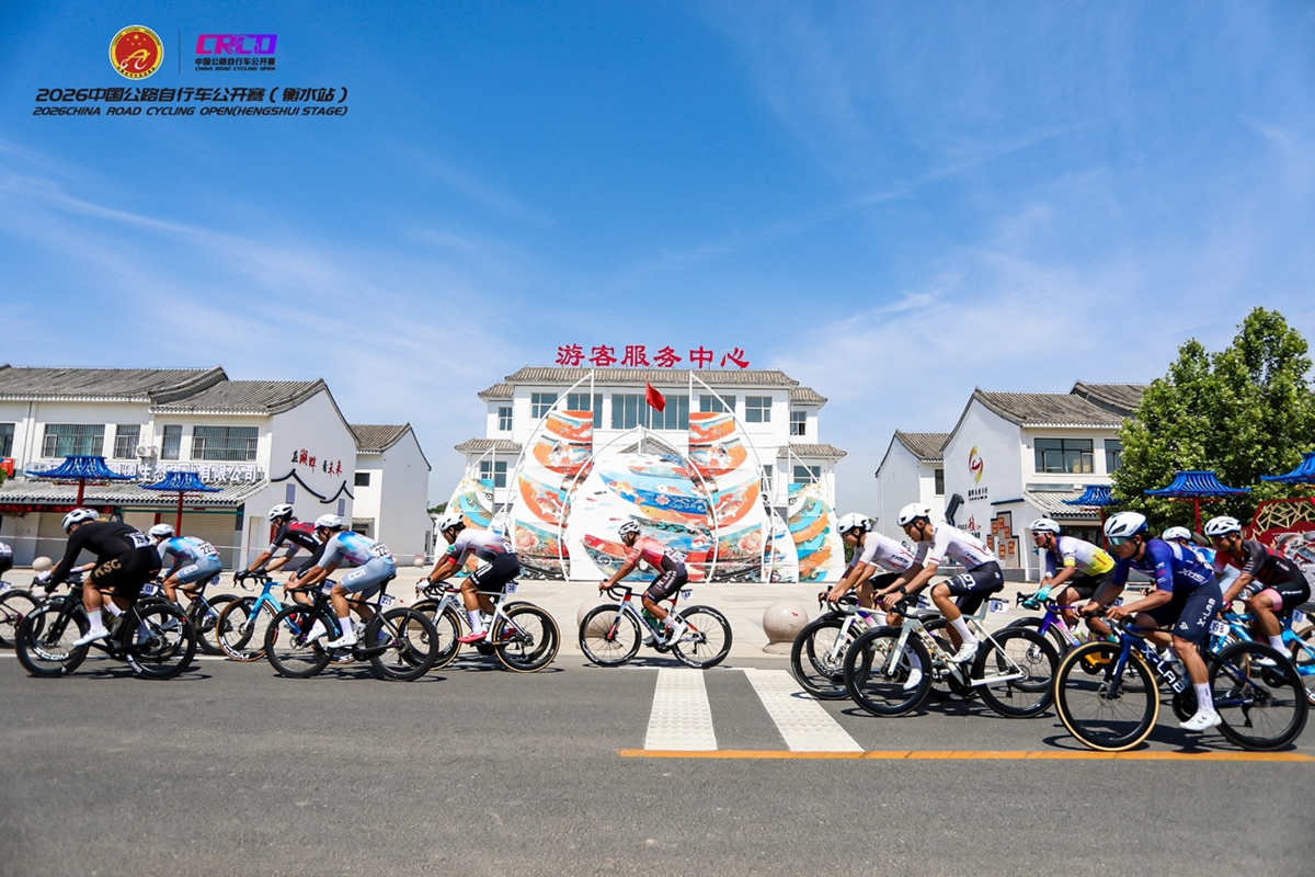 2026中国公路自行车公开赛（衡水站）圆满落幕 近1600名车手环湖竞速 赛事嘉年华燃动湖城
