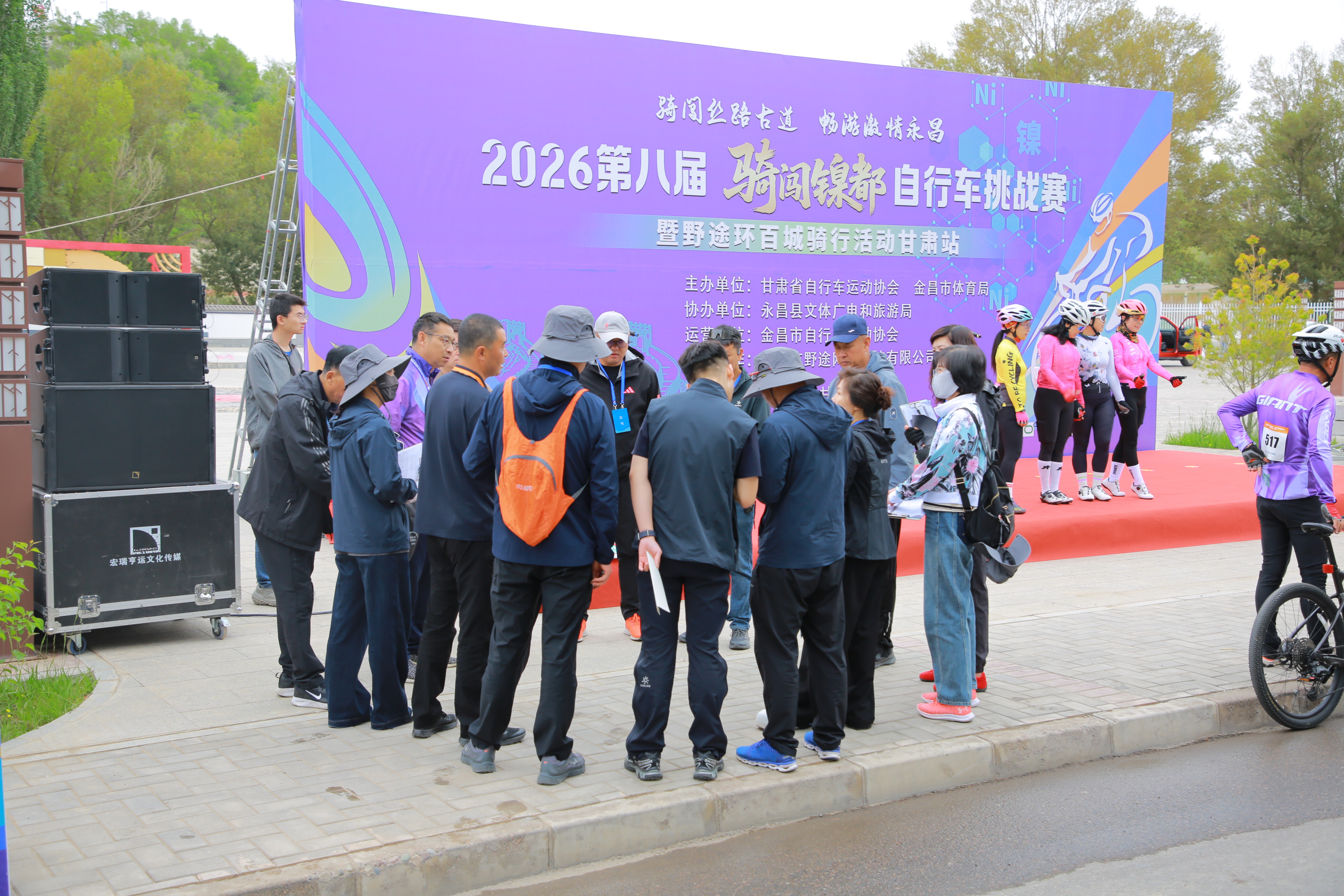 2026第八届甘肃金昌骑闯镍都自行车挑战赛暨野途环百城甘肃站圆满完成！