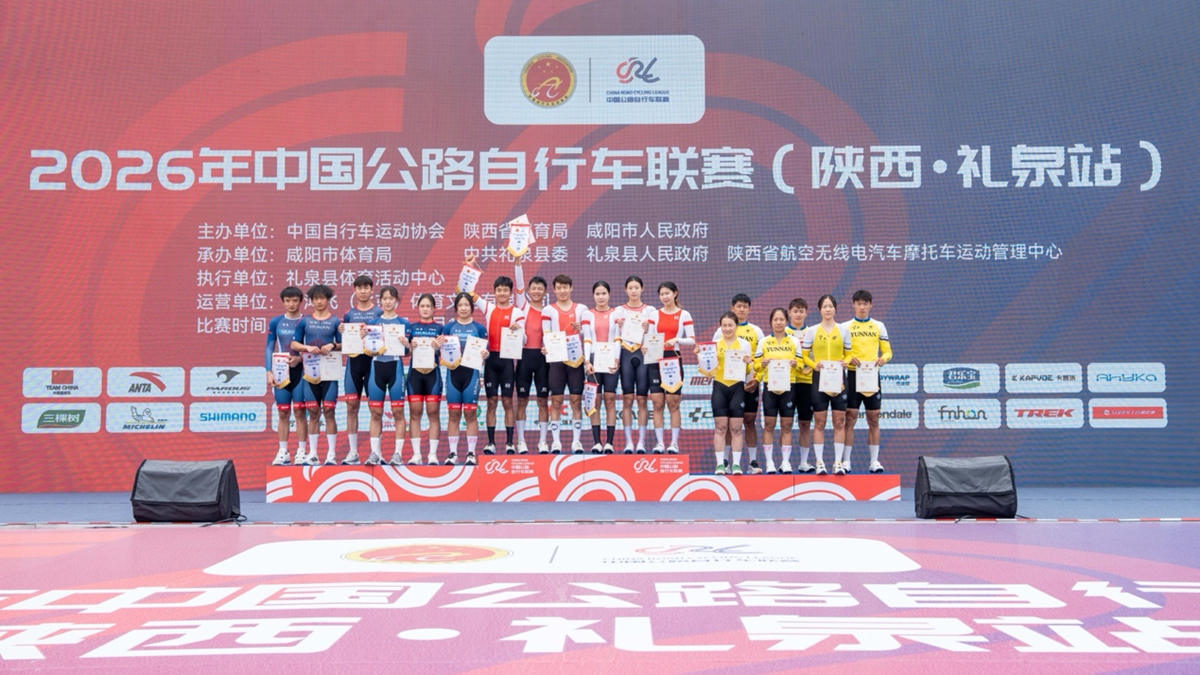 中国公路车联赛（陕西·礼泉站）在陕西礼泉圆满落幕