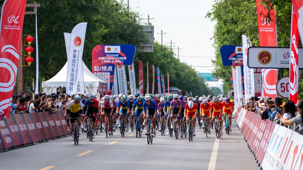 中国公路车联赛（陕西·礼泉站）在陕西礼泉圆满落幕