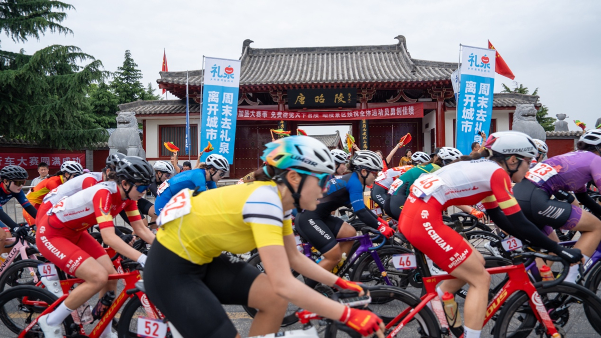 中国公路车联赛（陕西·礼泉站）在陕西礼泉圆满落幕