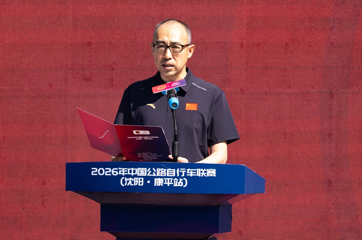 2026年中国公路自行车联赛（沈阳·康平站）圆满落幕