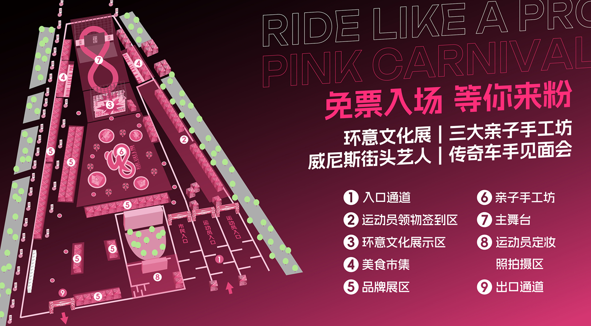 环意RIDE LIKE A PRO首落厦门｜100公里城市封闭赛道，环意传奇冠军弗鲁姆现场见证，报名已开