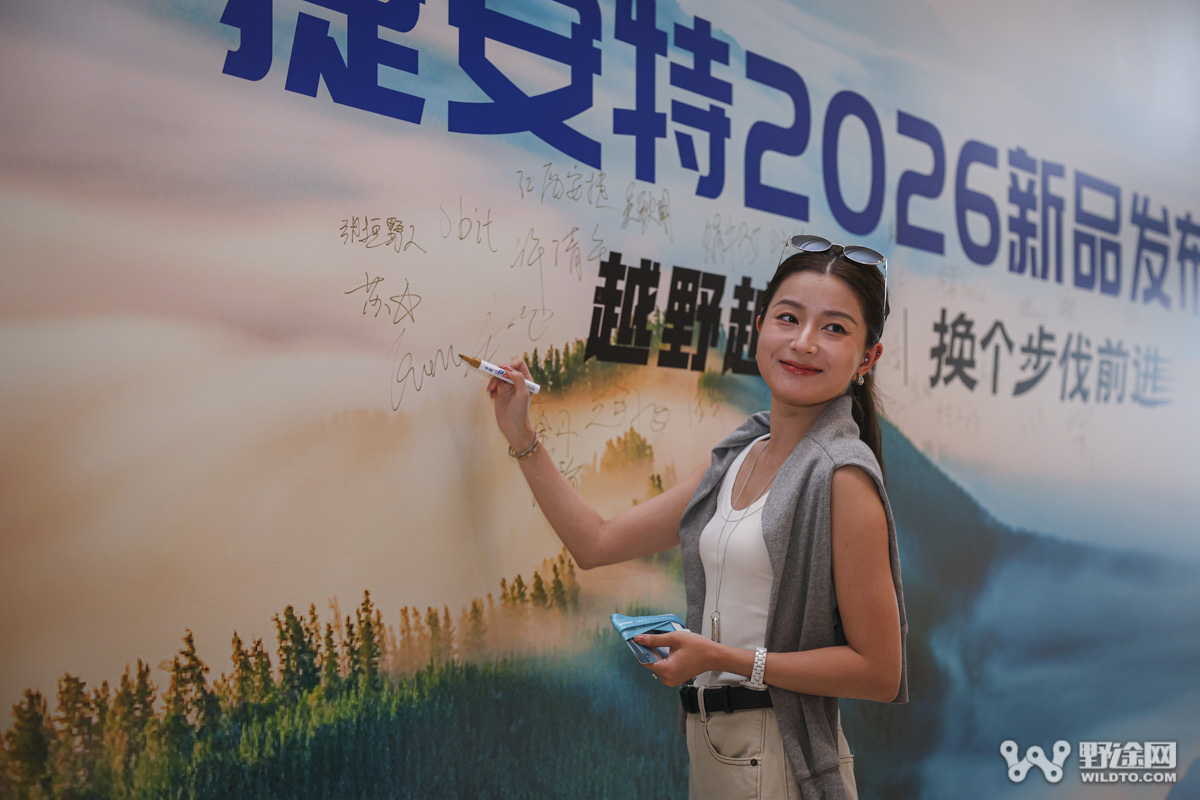 越野越有趣｜换个步伐前进 捷安特2026年中新品发布会圆满落幕