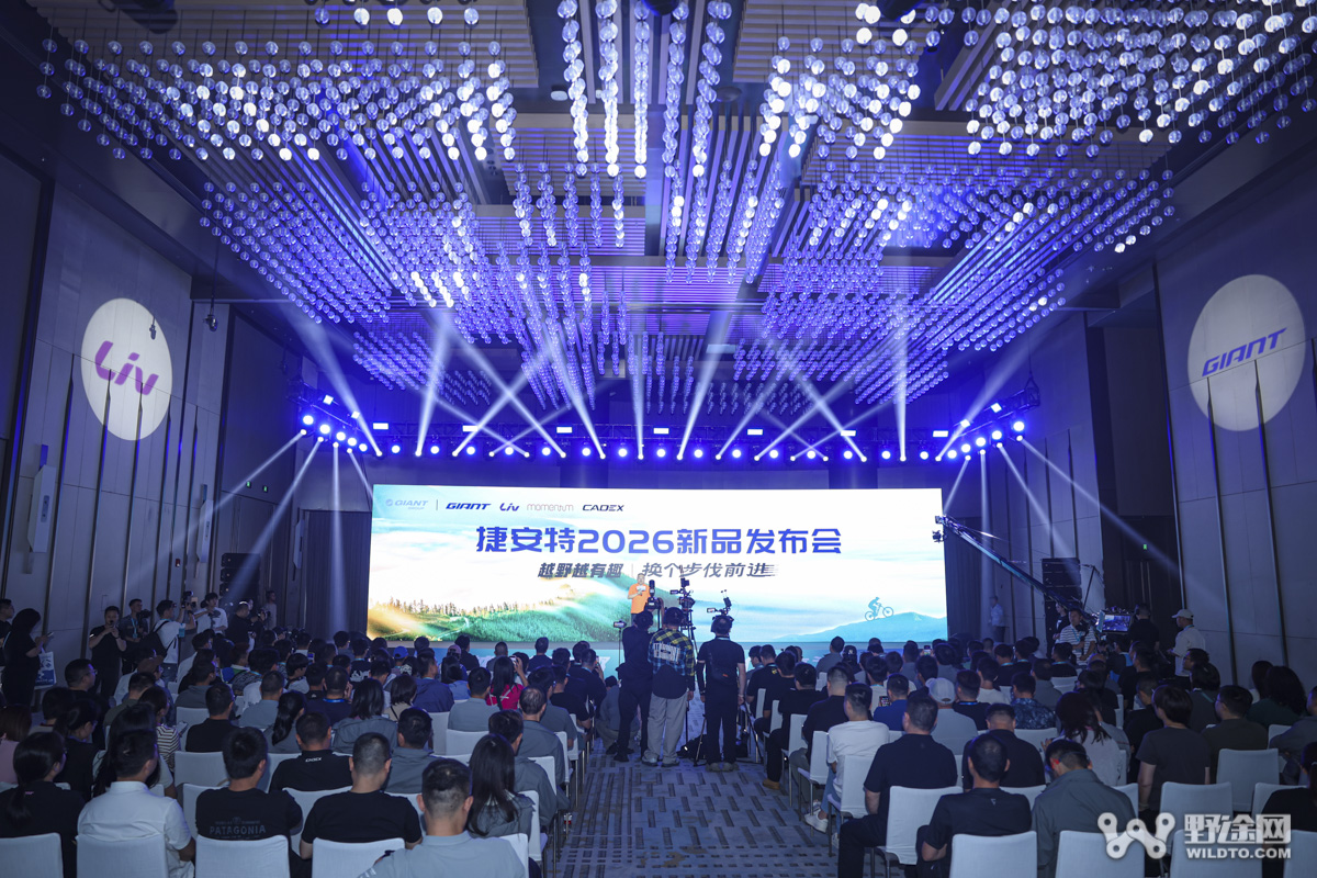越野越有趣｜换个步伐前进 捷安特2026年中新品发布会圆满落幕