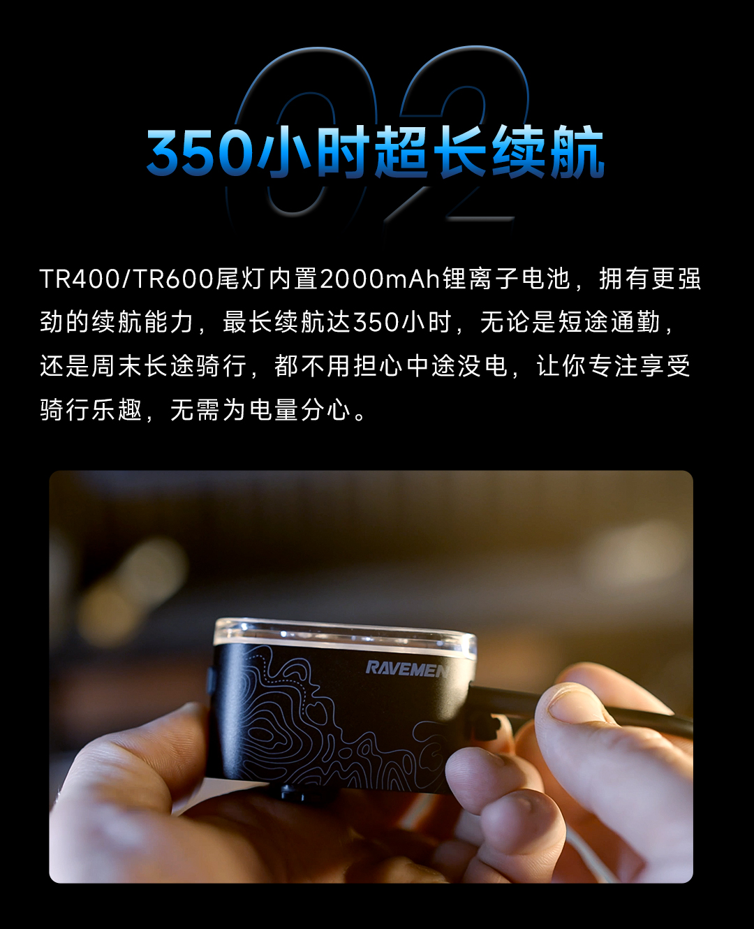TR400&600|你的安全卫士，高亮智能骑行尾灯上市！