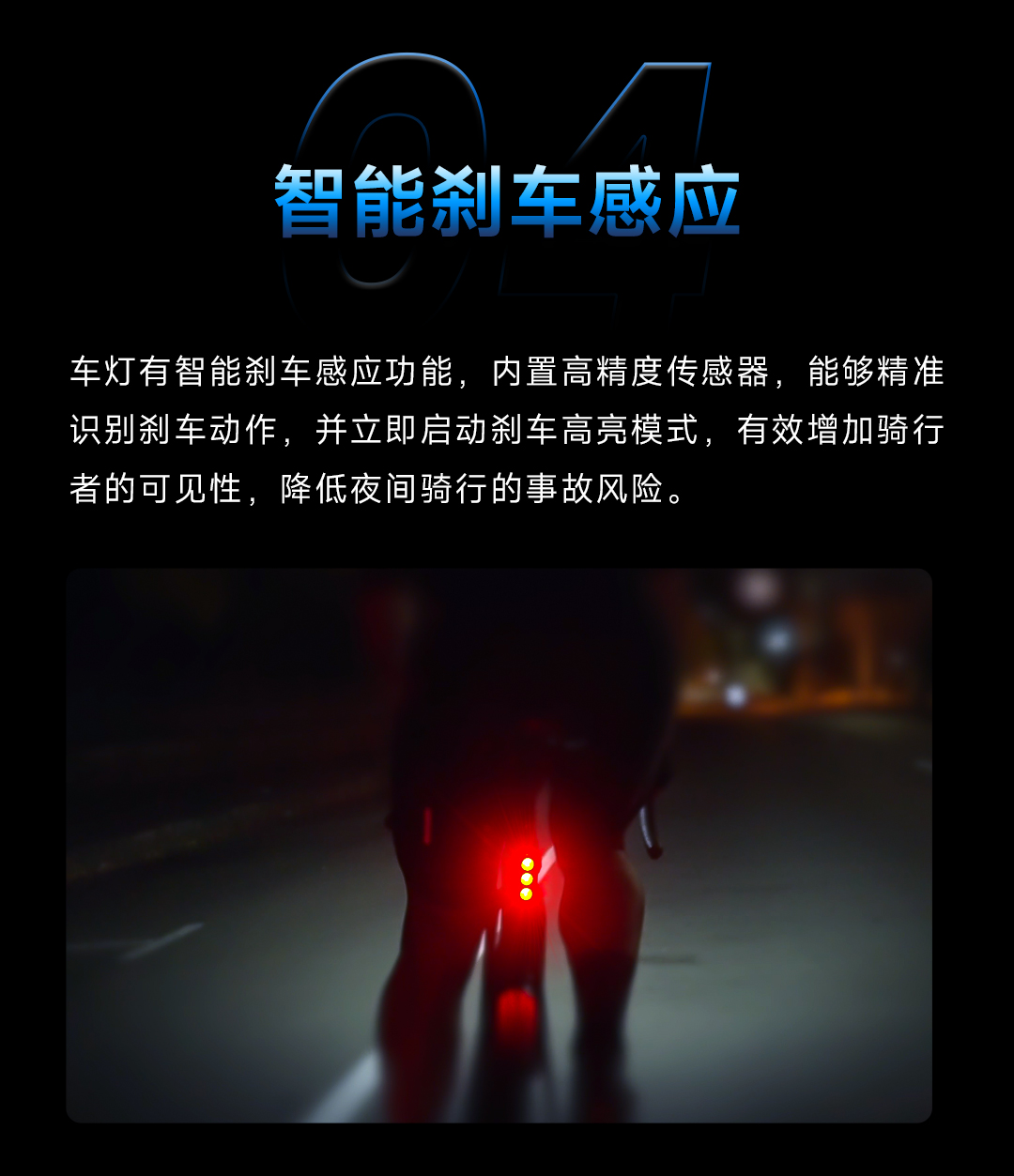 TR400&600|你的安全卫士，高亮智能骑行尾灯上市！