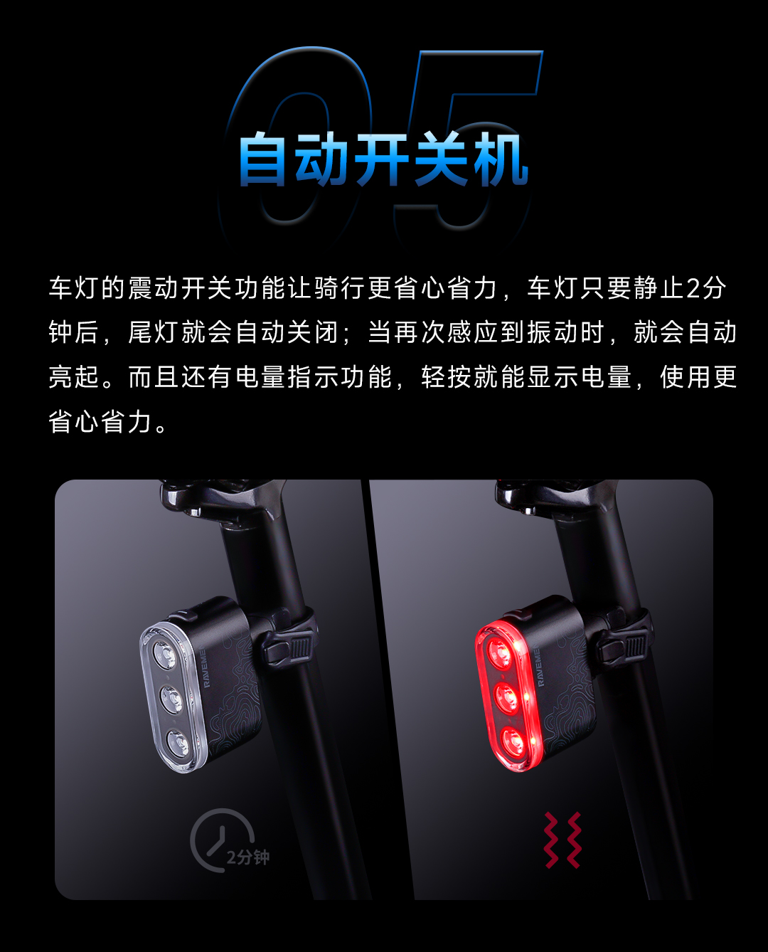 TR400&600|你的安全卫士，高亮智能骑行尾灯上市！