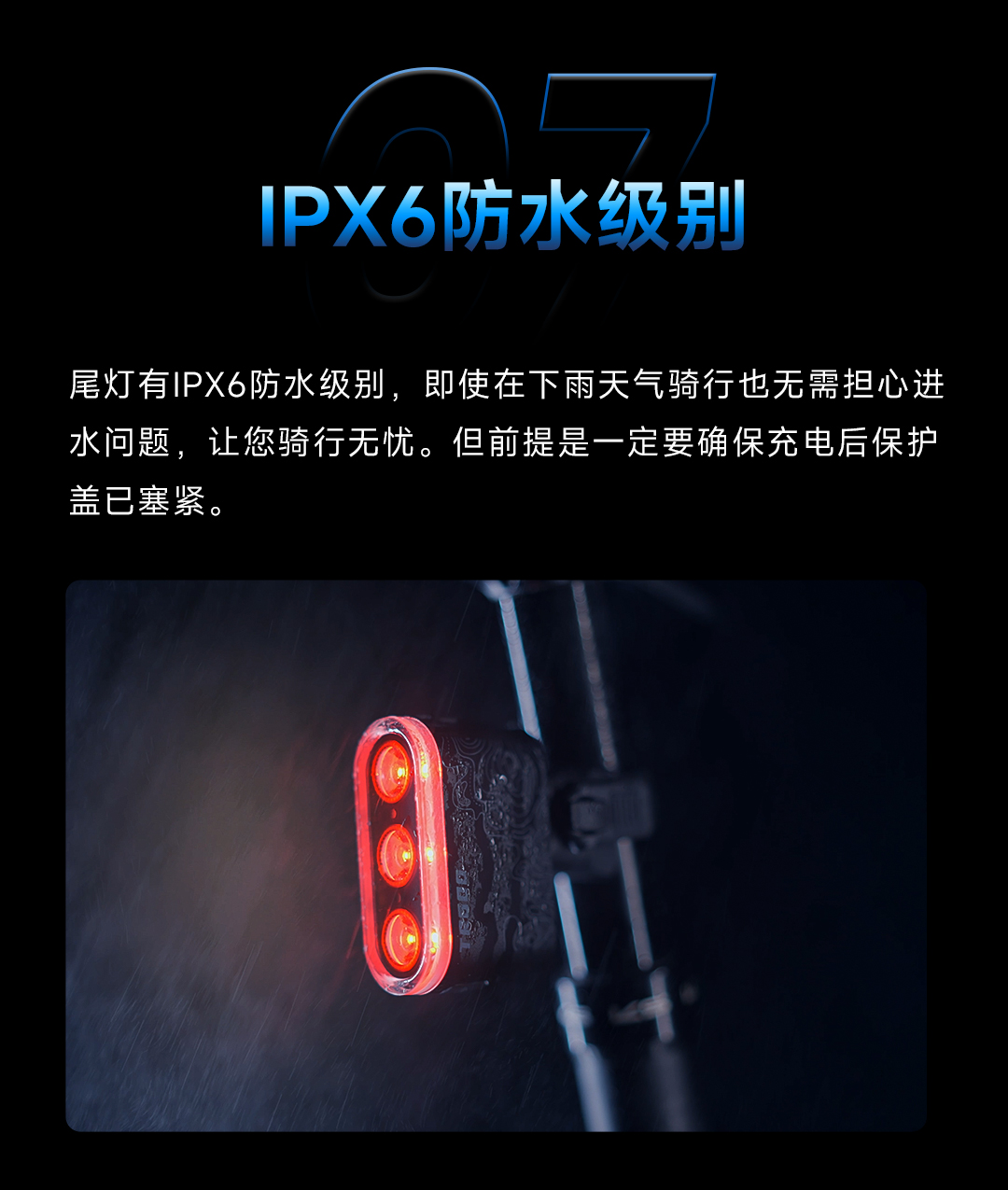 TR400&600|你的安全卫士，高亮智能骑行尾灯上市！