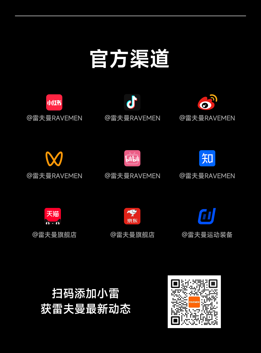 TR400&600|你的安全卫士，高亮智能骑行尾灯上市！